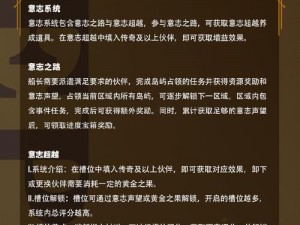 热血航海征途：安全第一任务攻略秘籍——砥砺前行保安全行航线