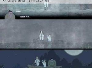 无声难行：上古卷轴5游戏无法下马车的应对策略探索与解谜之旅