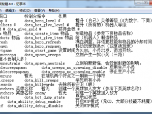 《DOTA单机版命令大全详解与操作指南》