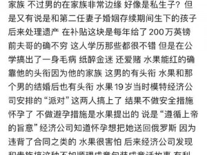 为什么老外把我老婆干得那么惨？小说揭秘背后的真相