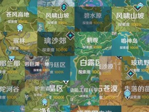 探索《原神》世界：阿什帕齐位置全揭秘