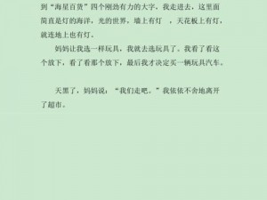 穿戴式跳D放在里面逛超市作文_穿戴式跳 D 放在里面逛超市：一种新奇的购物体验