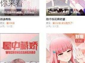 妖精漫画免费登录入口今日;妖精漫画免费登录入口今日，海量精彩漫画等你来看