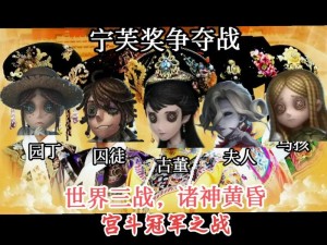 第五人格2022宁芙奖最佳演绎者揭晓：谁将荣耀加冕，成为最佳演绎之星？