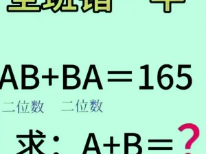 一个上添B一个下添 如果 A 是 B 的两倍，那么 B 是 A 的多少？