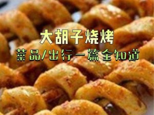 大香区煮伊区 2020 小辣椒，口感鲜美，辣味十足，是您餐桌上的最佳选择