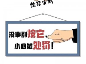 逛街时突然按下按钮，为什么-如何-怎样回事？