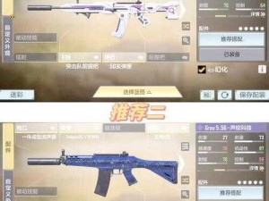 使命召唤手游新版本SMG5武器深度解析与实战应用指南