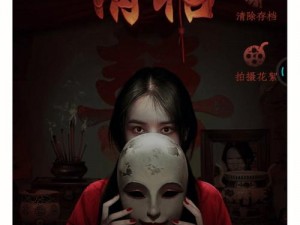 《情棺》第11章揭秘：蝴蝶结铃铛解谜攻略详解与技巧分享