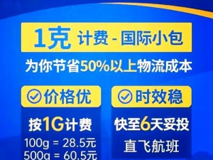 提供精准、高效的亚洲尺码和欧洲尺码专线物流服务