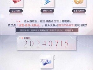 恋与制作人 2022 年 5 月 9 日兑换码分享，超值福利不容错过