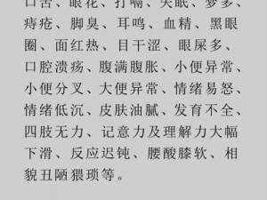 为什么成人色爱会对健康造成危害？应该如何正确看待和处理成人色爱？