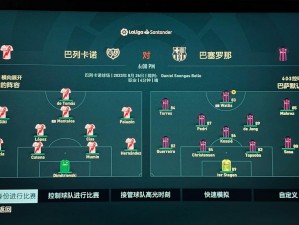 《FIFA2013妖人培养秘籍：全面攻略，打造足球巨星之路》