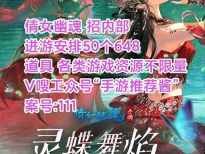 《倩女幽魂手游 414 不删档测试激活码领取技巧大揭秘》