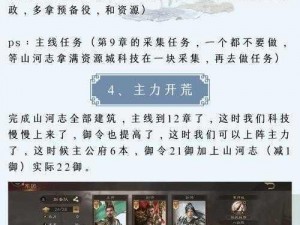 探究《三国群英传 4》：了解游戏配置要求，重温经典策略情怀