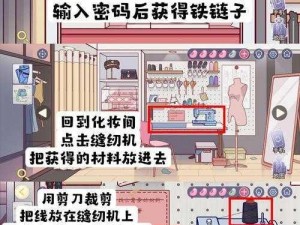 《揭开《房间的秘密》最终解谜方法的探索之旅》