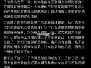 黑料不打烊 TTTZZZ 首页为什么会被黑？如何避免？