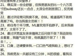 男男之间，为什么被教官cao到会爽？