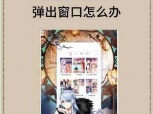 歪歪官网漫画观看 歪歪官网漫画怎么观看？