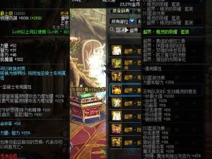 探索 DNF 第三季第二章：全新套装属性图震撼登场