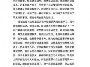 我查了班长一节课，却被老师发现了，怎么办？