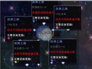 《恐怖黎明星座技能加点图文教程：如何根据实事信息加点》