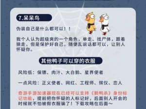 《鹅鸭杀》玩法问题攻略大全：解决你的疑惑，助你成为游戏高手