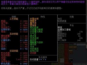 《Cataclysm-DDA 存档物品代码大揭秘：探索游戏背后的神秘世界》