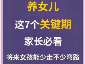 女儿小丹为何如此优秀？成长过程中父母做对了什么？