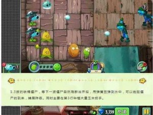 植物大战僵尸2海盗港湾终极BOSS攻略秘籍：战略布置与战斗技巧全解析