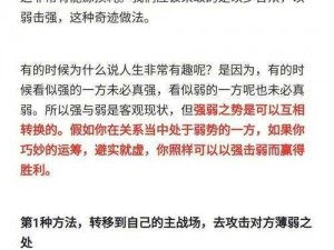 悬空城手游攻略：巧妙策略解析，以弱胜强实战指南