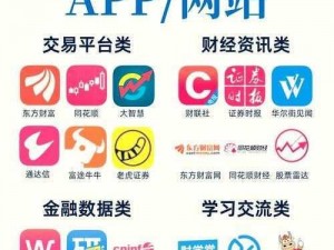 为什么-如何-怎样找到免费的行情软件 APP 网站下载大全？