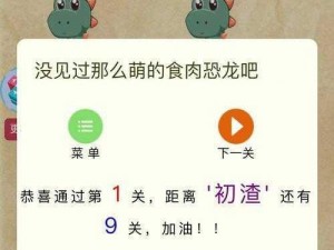 史上最囧挑战第三季第 19 关：请按照纸上的说明做，帮我把纸撕下来