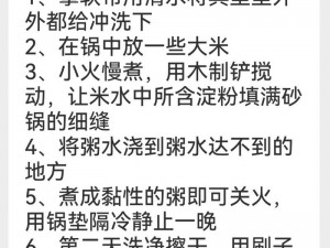 沙石镇时光：平底锅制作攻略，教你如何获取实用厨具