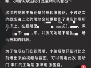 张津瑜 6 分 23 秒浴室视频流出，究竟是道德的缺失还是人性的沦丧？