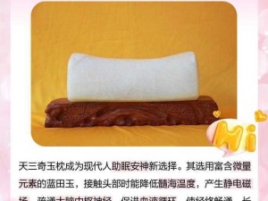 为什么玉枕含珠能助眠？如何挑选玉枕含珠？