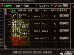 热血传奇手机版：龙纹剑属性及获取攻略