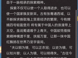 群星闪耀之力：好东西如何成就卓越之路的探索与实践