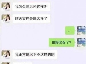 张津瑜聊天记录截图;求张津瑜聊天记录截图，到底是怎么回事？