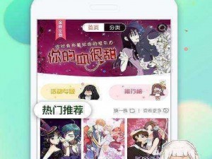 为什么丕丕漫画登录页面入口在线看免费？