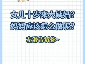 姨妈妈妈我是什么关系？主要角色介绍来帮你