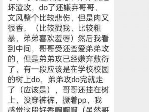 为什么外卖员激情互换 Gay2022 最新章节列表如此吸引人？