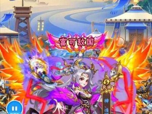 少年三国志 2：锦囊妙计大放送，搭配攻略助你称霸天下