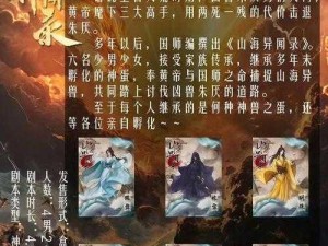 山海异闻录：降龙神兵宝石搭配攻略与属性选择指南