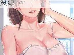 羞羞漫画网页入口——提供最全面的成人漫画资源