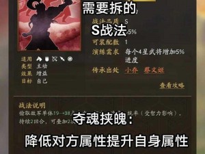 三国志战略版 S8 新武将前瞻：武将战法能力抢先看