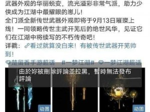 探索射雕江湖：周公剑谱收集攻略大揭秘