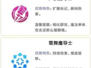 妖精的尾巴魔导少年：平民玩家职业选择攻略