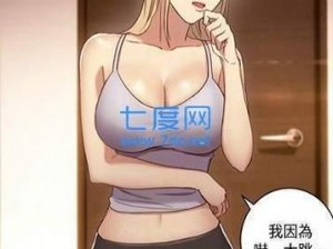 差差漫画登录页面免费打开—如何免费打开差差漫画登录页面？