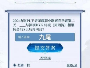 揭秘《王者荣耀》微信每日一题2025年3月1日实战解析